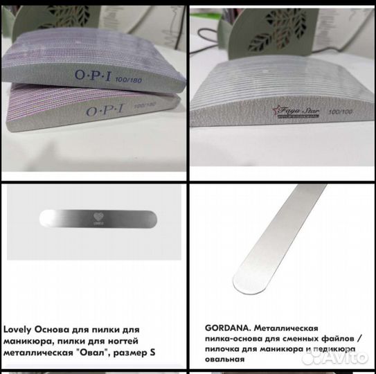 Все для маникюра