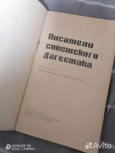 Писатели Дагестана