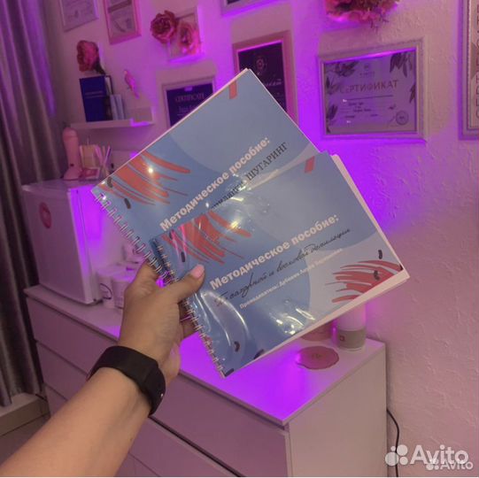 Пособие мастера по шугарингу и воску