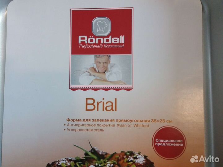 Форма д/запекания, противень