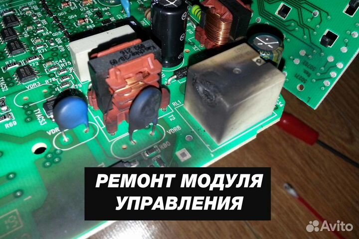 Ремонт стиральных машин и холодильников на дому