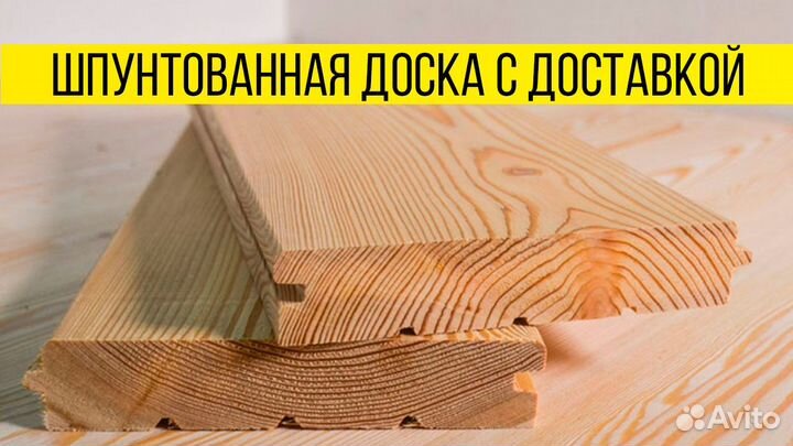Палубная доска, для стройки, сорт В, с доставкой