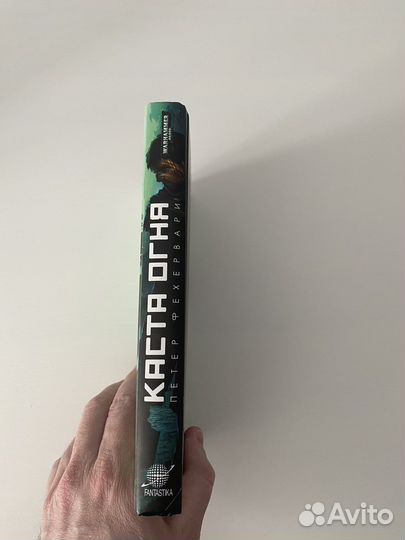 Warhammer 40k.Каста Огня