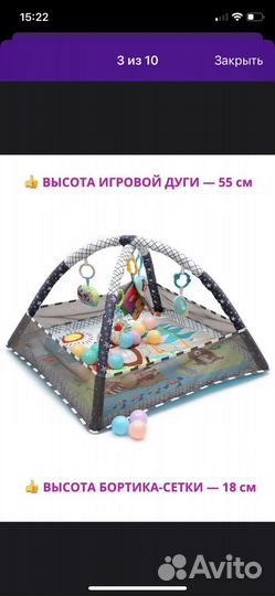 Развивающий коврик для малышей