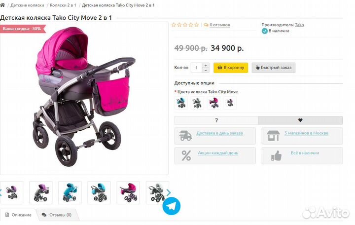 Коляска 2 в 1 Tako City Move, б/у. Польша
