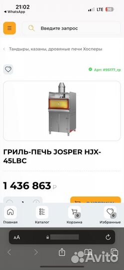 Печь josper