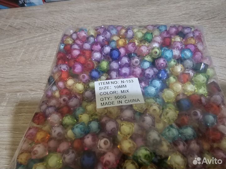 Бусы пакет 500гр