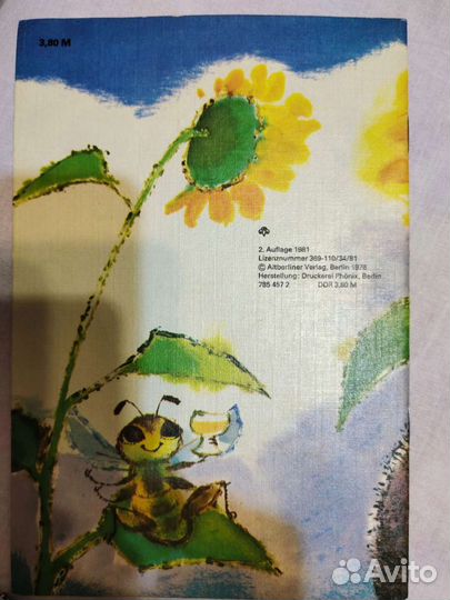 Книга детская.Книга о вкусной и здоровой пище