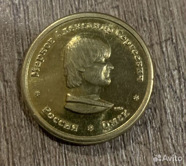 Монета