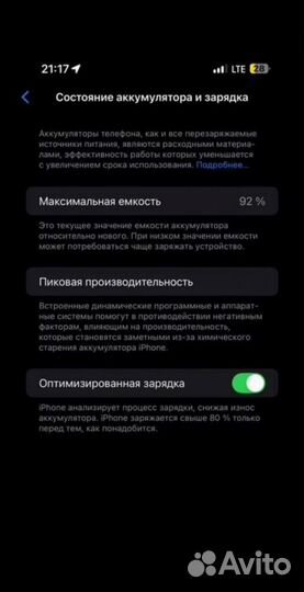 iPhone 13 Pro Max, 256 ГБ