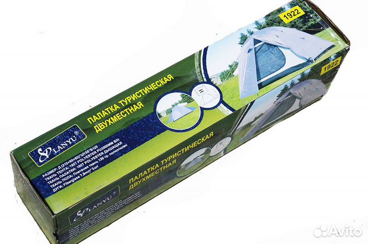 Палатка туристическая двухместная Lanyu 1922