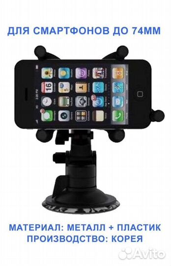 Штатив для телефона