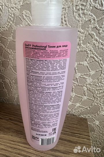 Тоник для лица омолаживающий