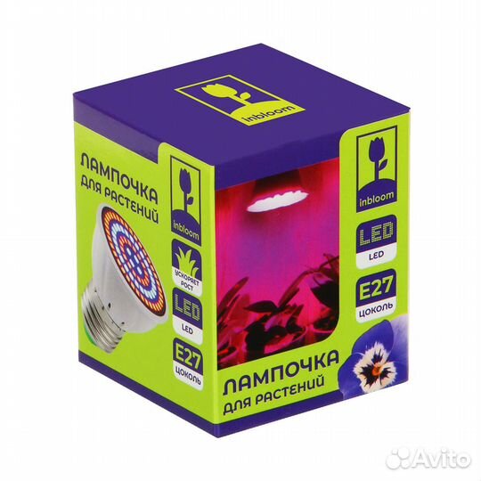 Лампа для растений LED, 80 светодиодов