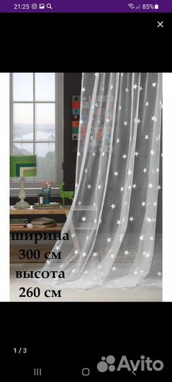 Шторы блэкаут, тюль