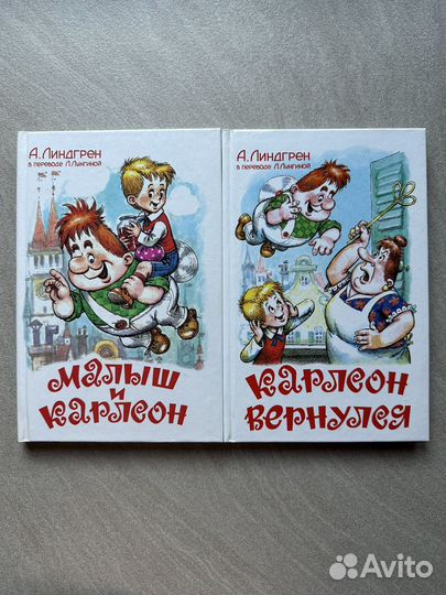 Книги Карлсон самовар