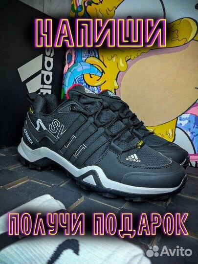 Кроссовки adidas terrex