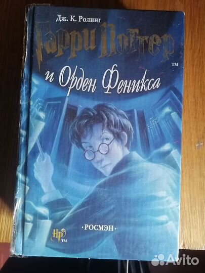 Книги Гарри Поттер