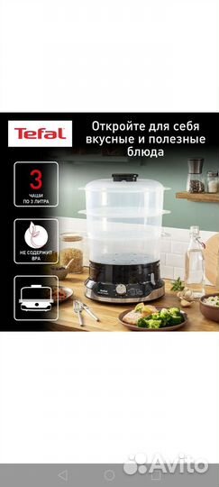 Пароварка tefal