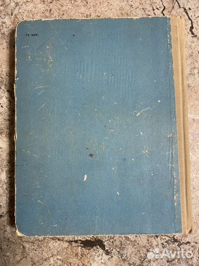 Архимедово лето. Сергей Бобров. Книга вторая 1962