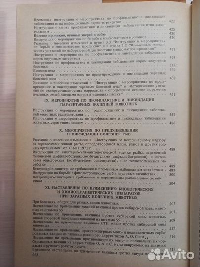 Книги по ветеринарии