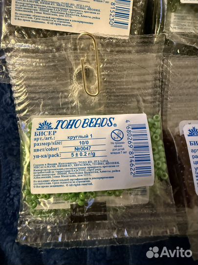 Бисер Япония toho