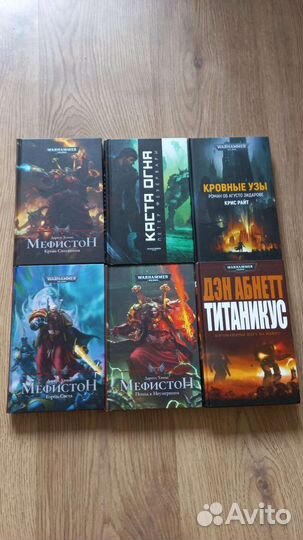 Warhammer 40000 книги 2