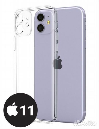 Чехол на iPhone 11
