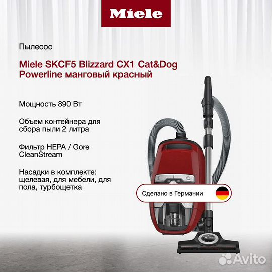 Пылесос Miele Blizzard CX1 Cat & Dog skcf5