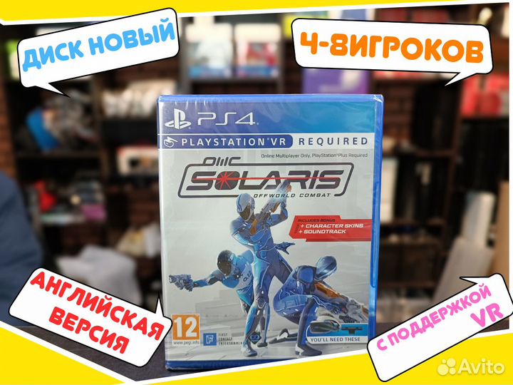Solaris Off World Combat Includes Bonus+