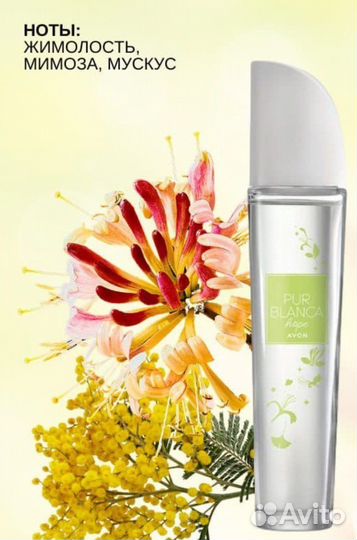 Avon Pur Blanca