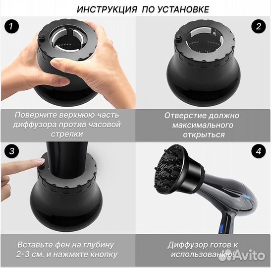 Диффузор насадка для фена универсальная