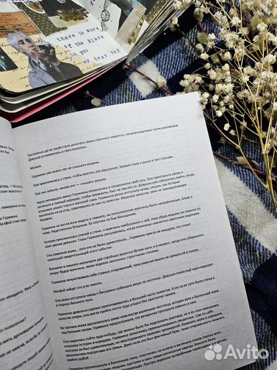 Фанфик любой на заказ скованные,номура,кпз,пиш