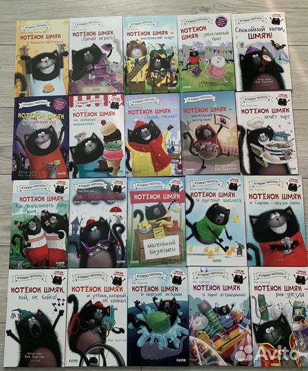 Книги котенок Шмяк (новые)
