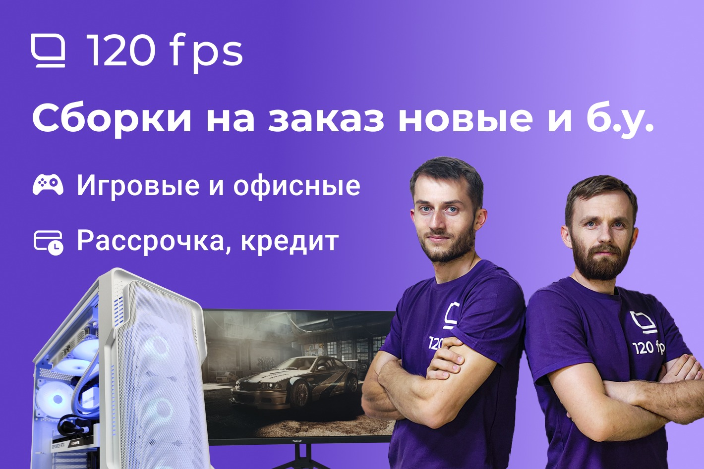 120 fps - официальная страница во всех регионах, отзывы на Авито