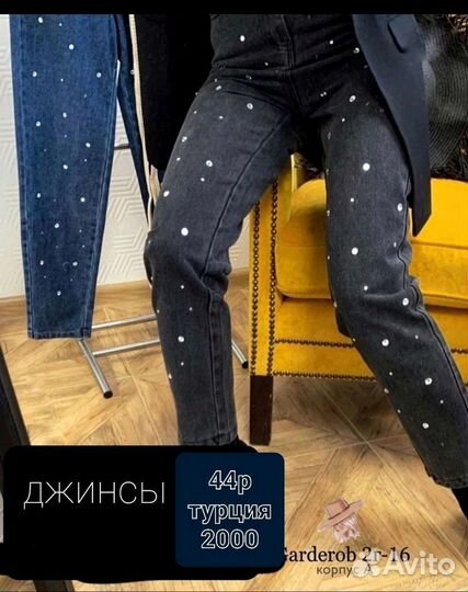 Новые женские вещи