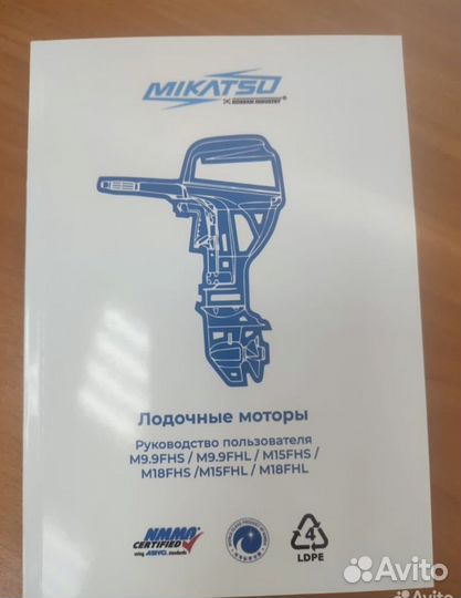 Новый лодочный мотор Mikatsu M 9.9 FHS