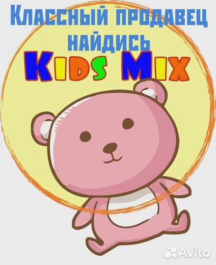 Продавец консультант в детский магазин