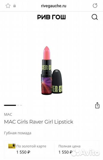 Помада MAC