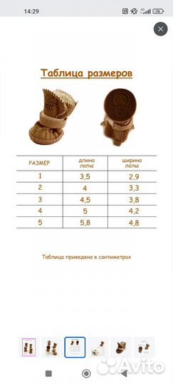 Зимние сапожки для собак