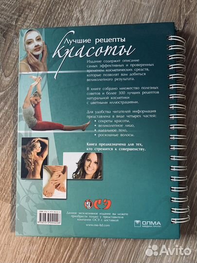 Книги красоты и макияжа