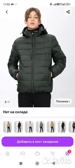 Куртка подростковая демисезонная