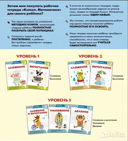 Тетради kumon