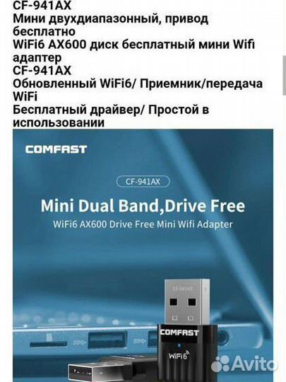 Comfast wifi