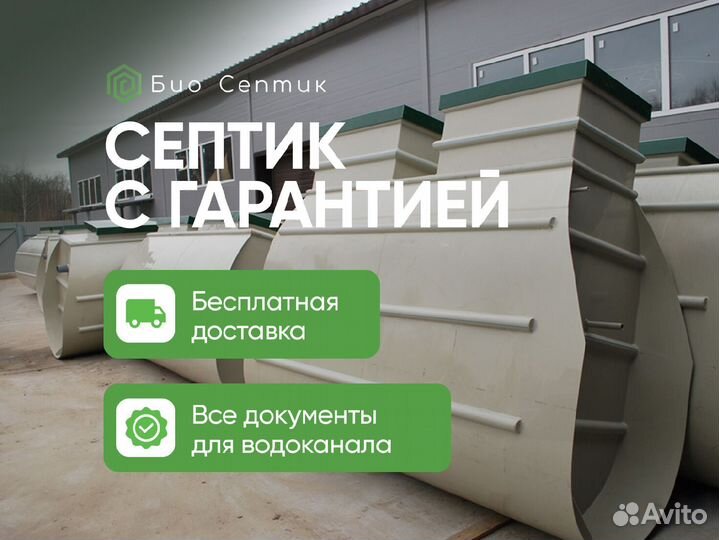 Септик за 1 день