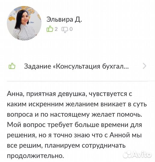 Бухгалтерские услуги бухгалтер удаленно