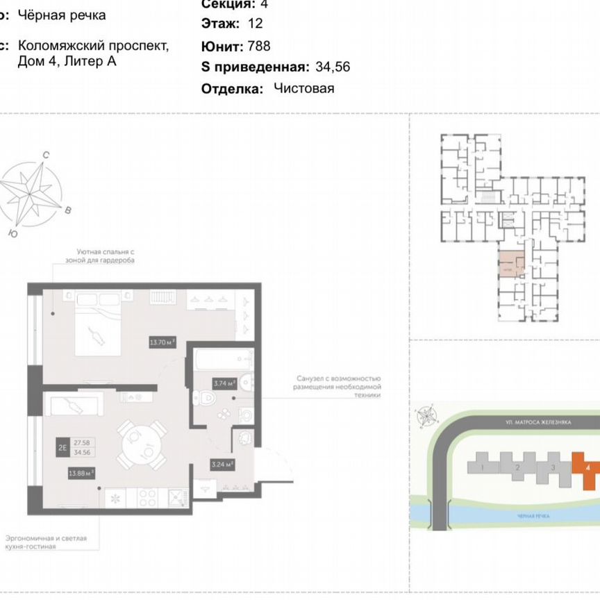 1-к. апартаменты, 34,6 м², 12/13 эт.