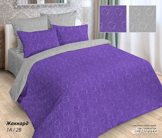 Однотонное постельное белье