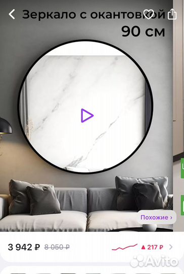 Зеркало и консоль туалетный столик