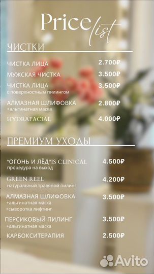 Косметолог-эстетист